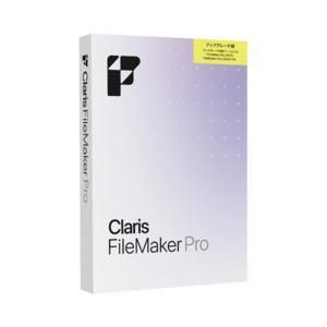 【新品・2営業日で発送】ノーブランド Claris FileMaker Pro 2026 アップグレード WIN＆MAC (HSJC2J／A)