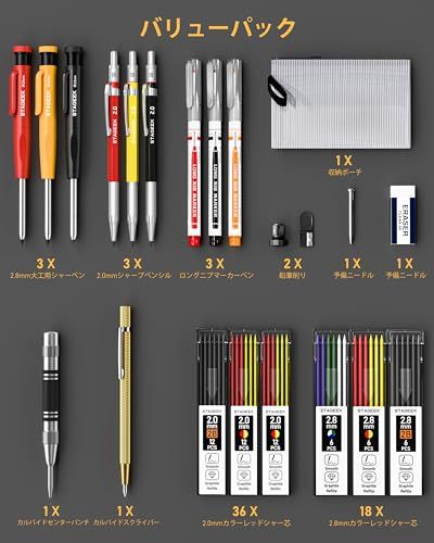 R◇STAGEEK 建築用シャーペン 22点セット 2.8mm大工用シャープ