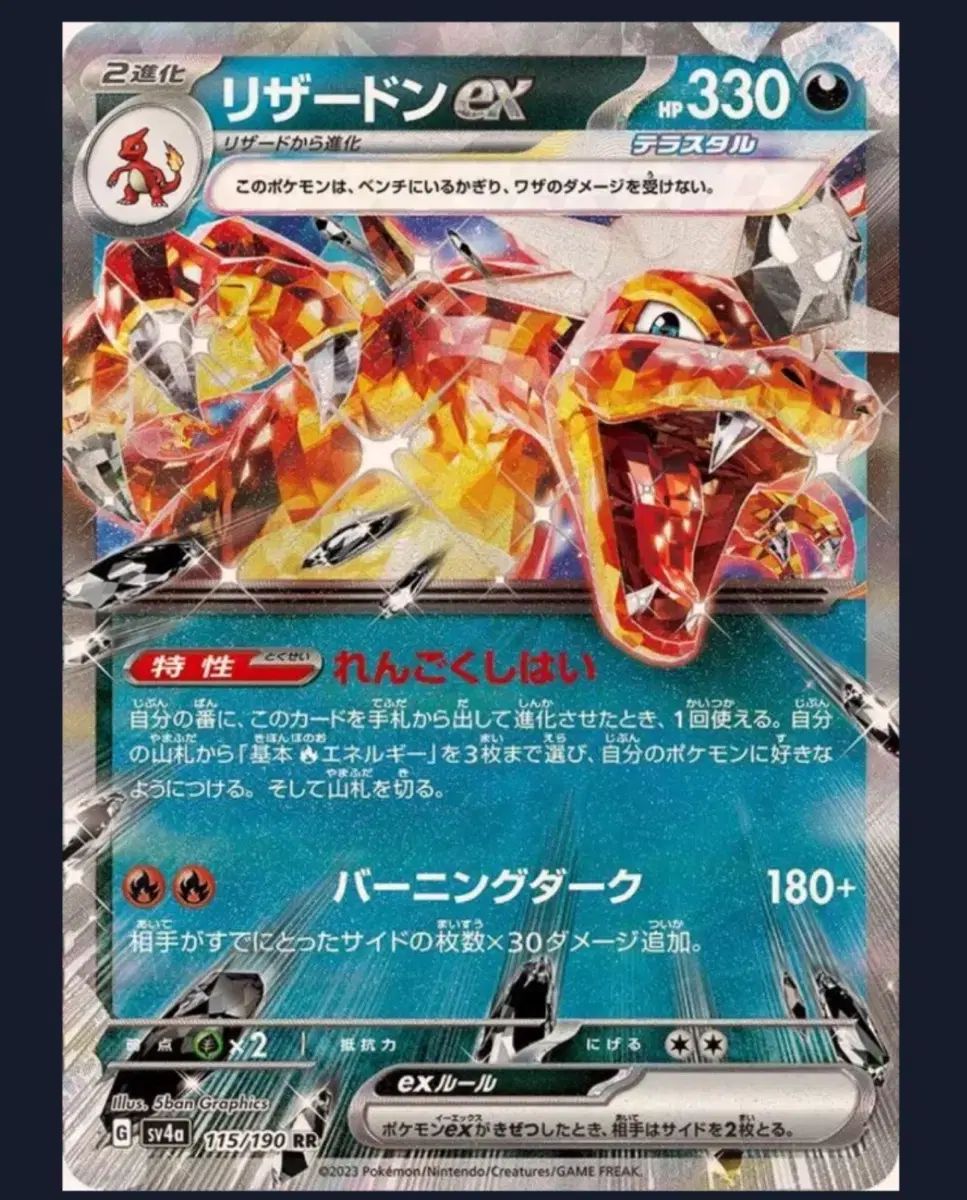 CGC10 ポケットモンスター リザードン ex RR 흑염의 지배자 (日本語版) CGC10