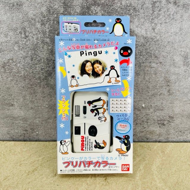 送料無料 新品 当時物 バンダイ プリパチカラー ピングー ピングーがカラーで写るカメラ BANDAI /900971