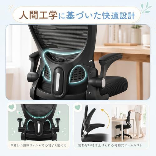 ANDWINT オフィスチェア デスクチェア 跳ね上げ式アームレスト 3Dヘッドレスト 椅子 ゲーミングチェア 90-135度リクライニング 人間工学設計 ランバーサポート クラス3ガスシリンダー 最大耐荷重約150kg 昇降機能 メッシュ通 51d390c7
