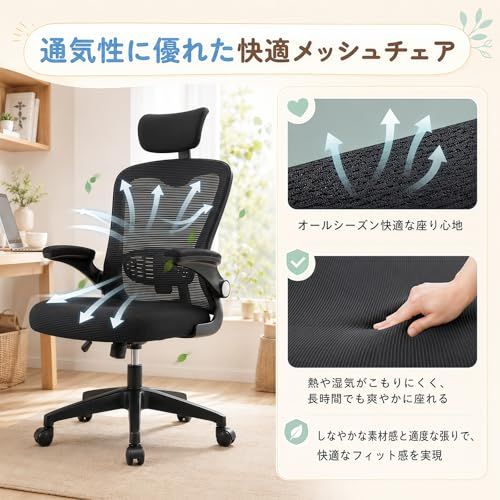 ANDWINT オフィスチェア デスクチェア 跳ね上げ式アームレスト 3Dヘッドレスト 椅子 ゲーミングチェア 90-135度リクライニング 人間工学設計 ランバーサポート クラス3ガスシリンダー 最大耐荷重約150kg 昇降機能 メッシュ通 51d390c7