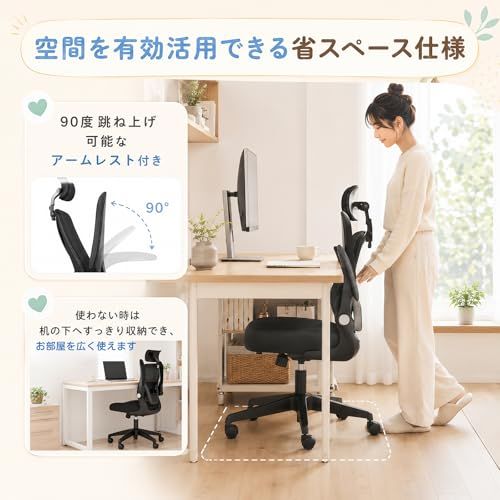 ANDWINT オフィスチェア デスクチェア 跳ね上げ式アームレスト 3Dヘッドレスト 椅子 ゲーミングチェア 90-135度リクライニング 人間工学設計 ランバーサポート クラス3ガスシリンダー 最大耐荷重約150kg 昇降機能 メッシュ通 51d390c7