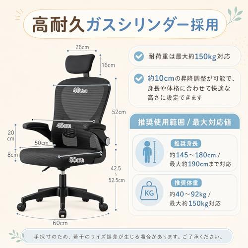ANDWINT オフィスチェア デスクチェア 跳ね上げ式アームレスト 3Dヘッドレスト 椅子 ゲーミングチェア 90-135度リクライニング 人間工学設計 ランバーサポート クラス3ガスシリンダー 最大耐荷重約150kg 昇降機能 メッシュ通 51d390c7