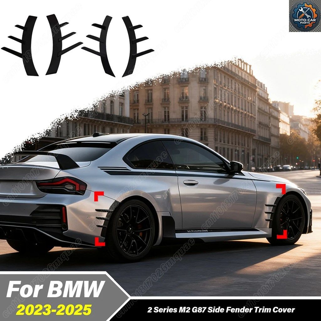 BMW 2シリーズ M2 G87 ベースクーペ 2023 - 25 MPスタイル モバイルサイドホイールアイブロウ装飾エクステリアキット