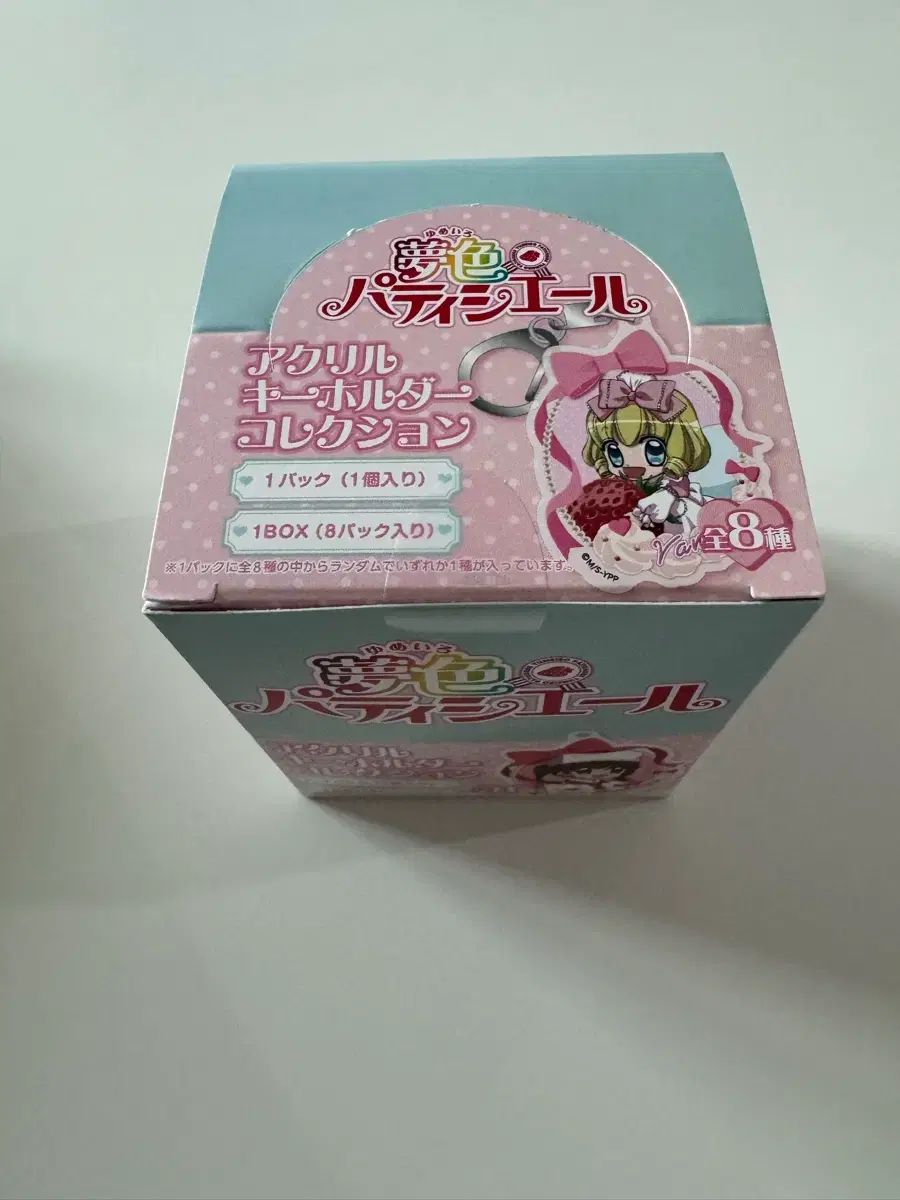 夢色パティシエール ツリービレッジ キーホルダー ボックス 未開封