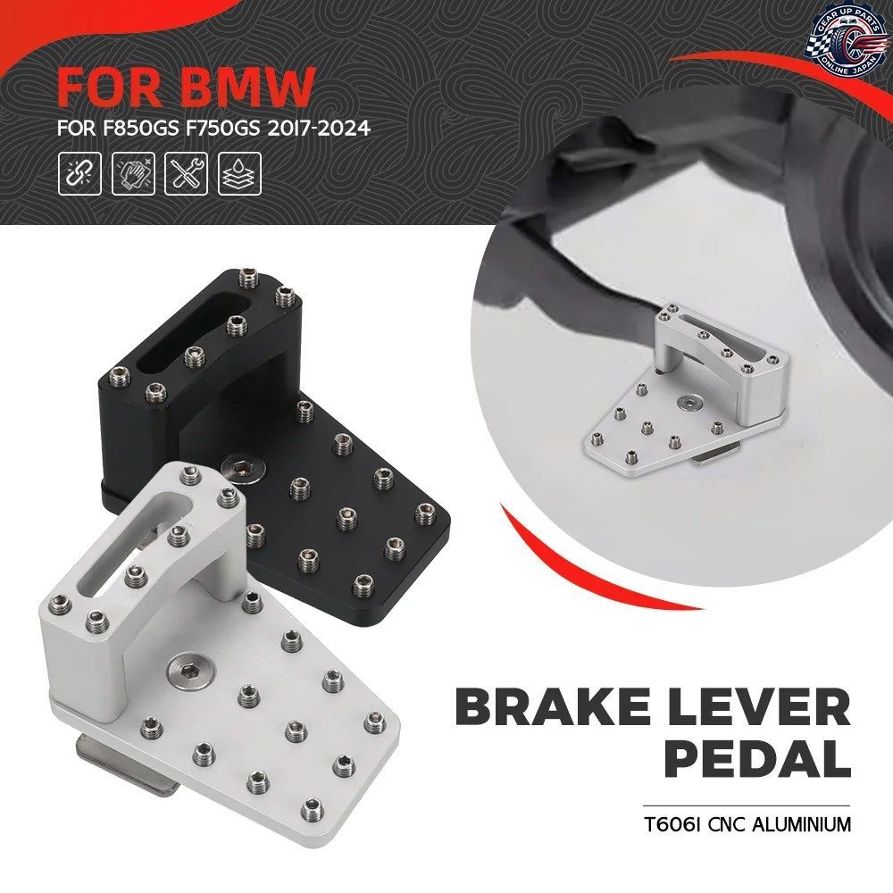 デュアルコントロールブレーキレバーチップシステム BMW F800GS F750GS F850GS F 750 850 GS 2017-2020 - 24 リアブレーキペダル