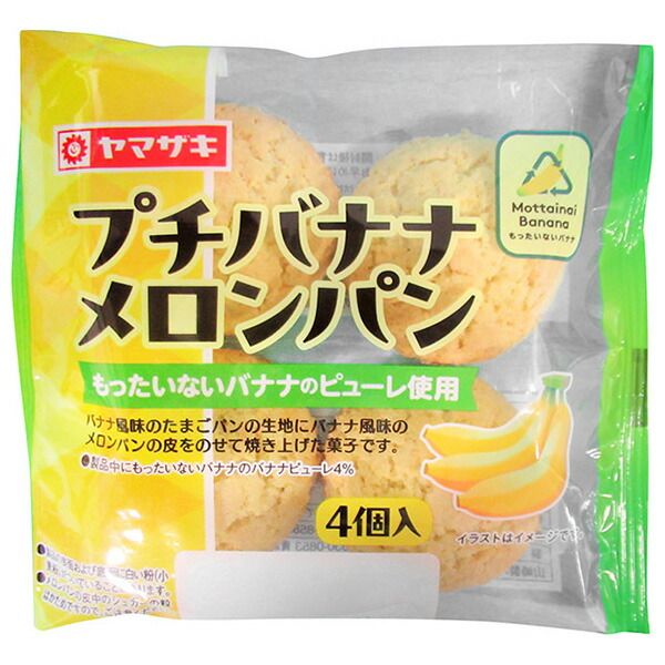山崎製パン プチバナナメロンパン 4個入×10個入| 送料無料 ヤマザキ