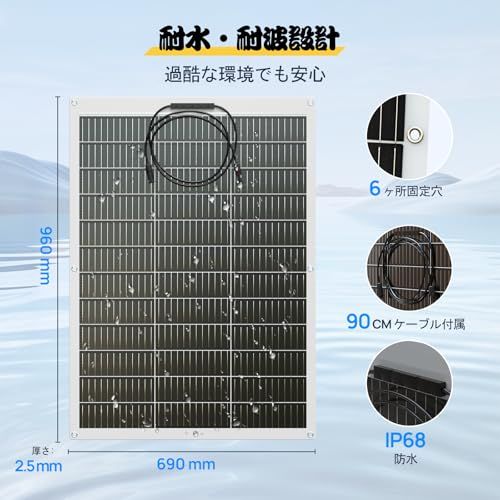 ECO-WORTHY 130W フレキシブルソーラーパネル 12V 245°高柔軟性 変換効率23% 12BB技術 太陽光パネル 曲げ可能 防水 、rv、キャンピングカー、キャラバン、キャンピングカー、ボート、屋根、凹凸面での使用に最適ry 634bc8ac