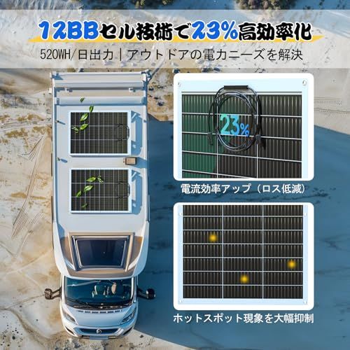 ECO-WORTHY 130W フレキシブルソーラーパネル 12V 245°高柔軟性 変換効率23% 12BB技術 太陽光パネル 曲げ可能 防水 、rv、キャンピングカー、キャラバン、キャンピングカー、ボート、屋根、凹凸面での使用に最適ry 634bc8ac
