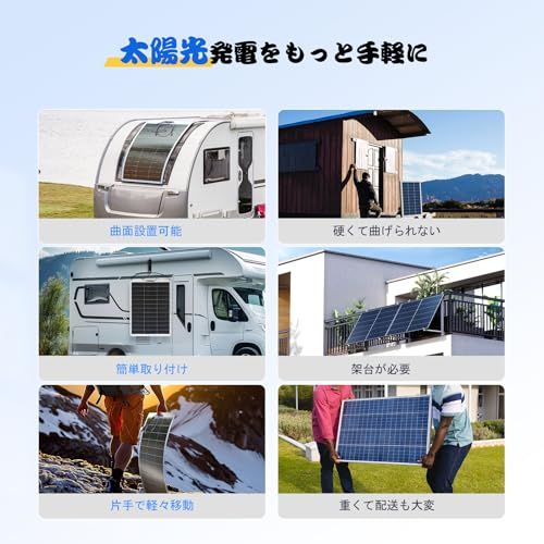 ECO-WORTHY 130W フレキシブルソーラーパネル 12V 245°高柔軟性 変換効率23% 12BB技術 太陽光パネル 曲げ可能 防水 、rv、キャンピングカー、キャラバン、キャンピングカー、ボート、屋根、凹凸面での使用に最適ry 634bc8ac