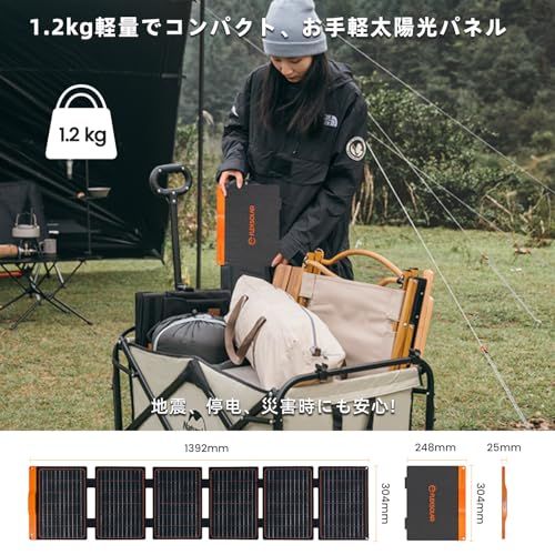 FlexSolar 60W 折り畳み式ソーラーパネル USB-C/USB-A/DC出力 ソーラー 充電器チャージャー IP67防水 防塵地震 災害時 停電対策 アウトドアPhone/Pad/Laptop/Android対応ry 3efccf3e