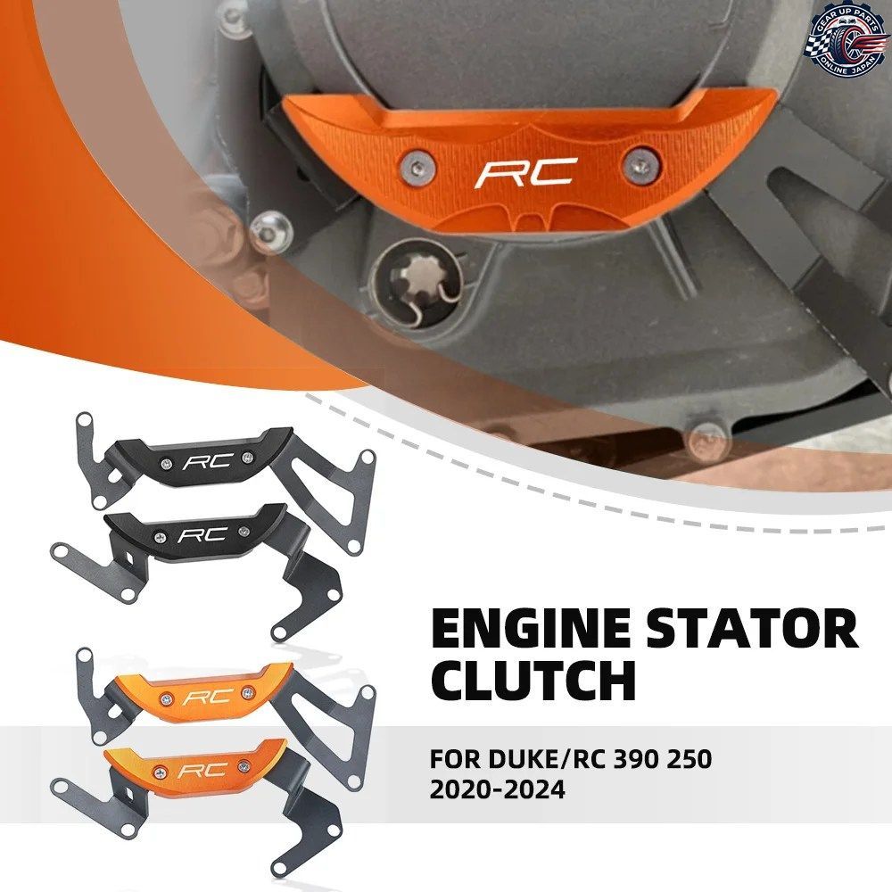 エンジンステータークラッチカバーケーススライダーガードプロテクター 390 アドベンチャーデューク/250 2020-2021 - 24