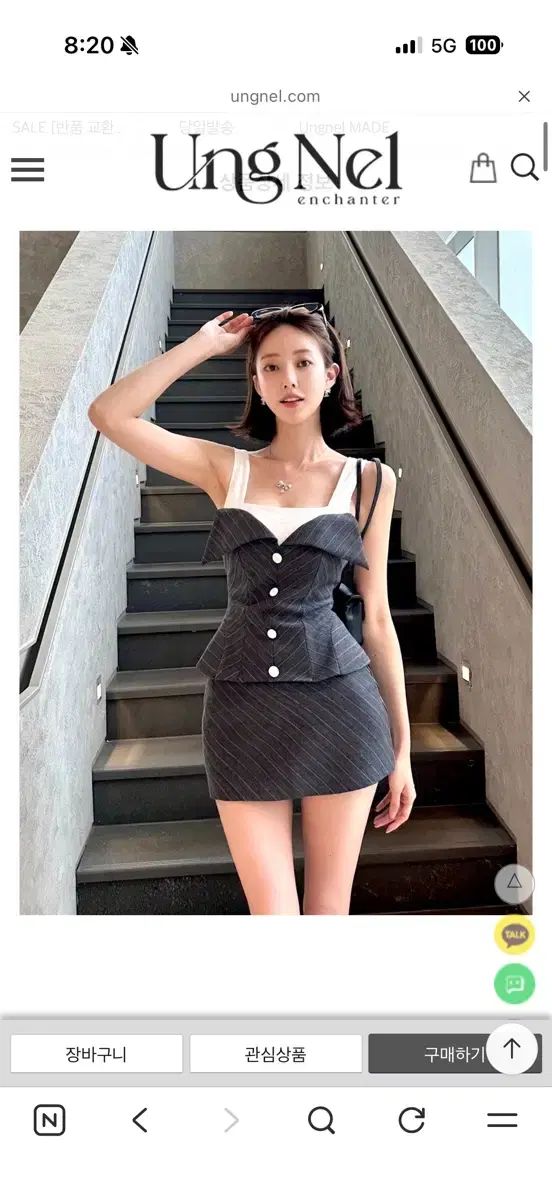 엉넬 ストライプ セットアップ