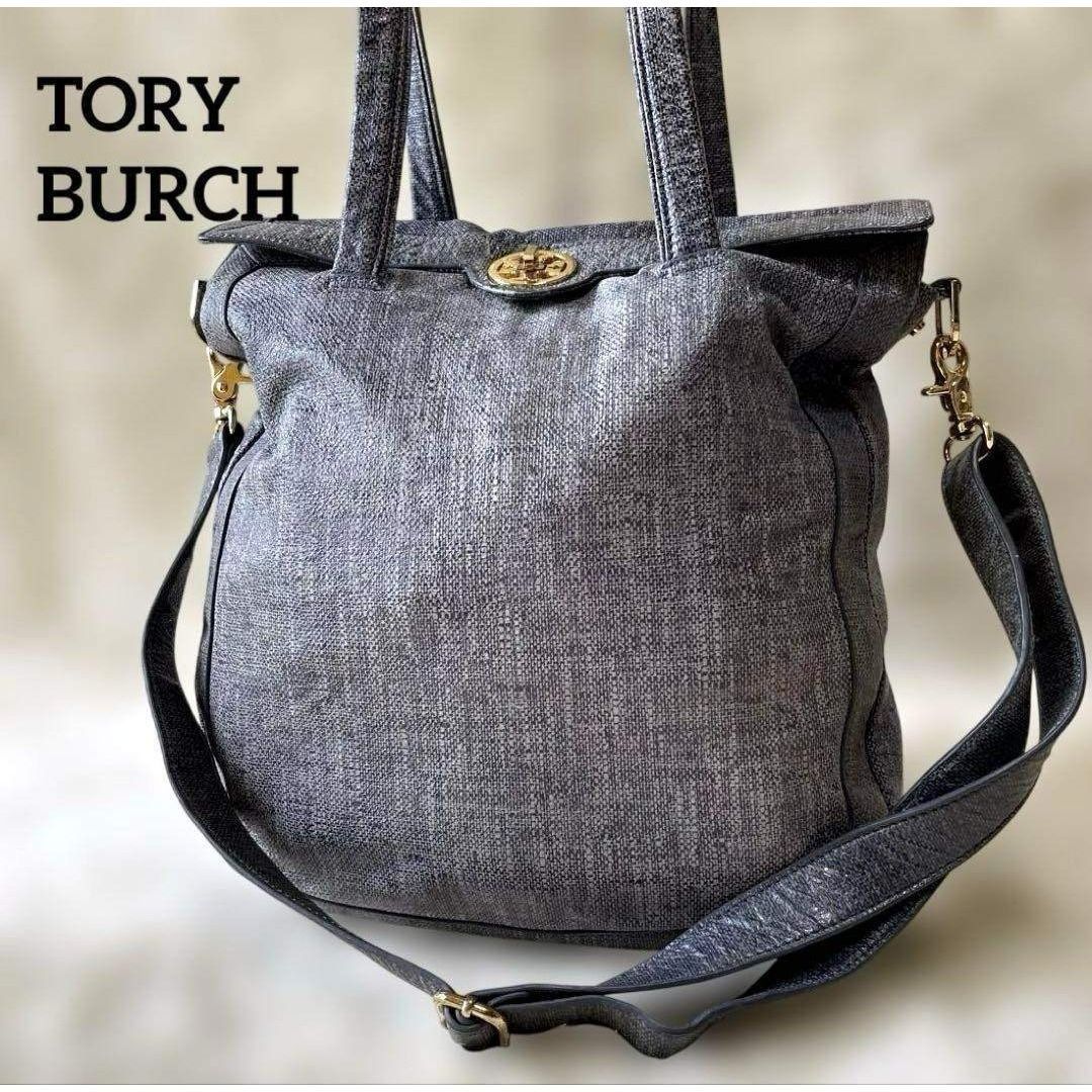 Tory Burch トリーバーチ 2wayショルダーバッグ ハンドバック トートバッグ 肩掛 ロゴ金具　グレー　25-644-55