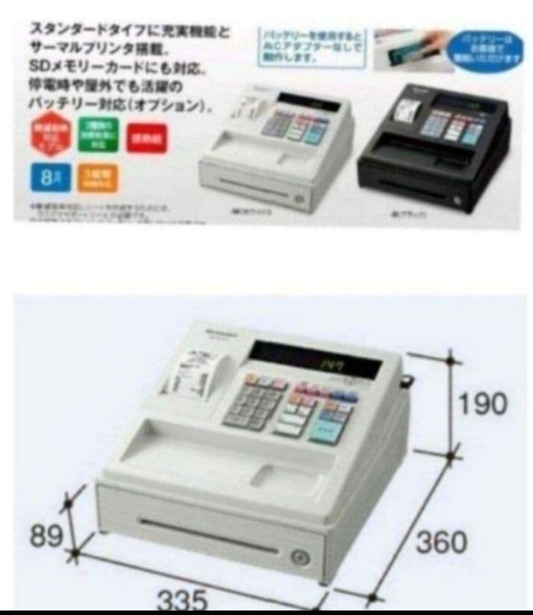 シャープレジスター　XE-A147　PC連携　926004 シャープレジスター XE-A147 PC連携売上管理フル設定無料 1470627