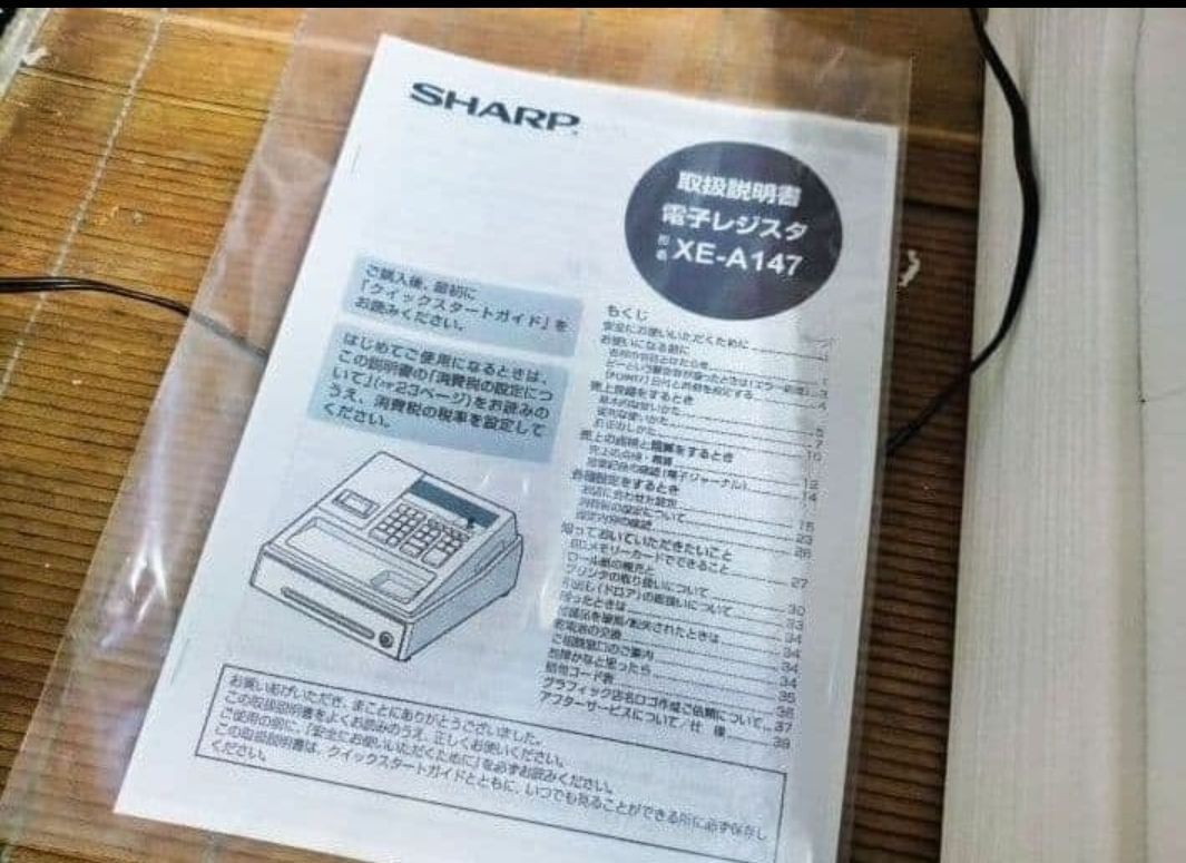 シャープレジスター XE-A147 PC連携売上管理フル設定無料 1470627