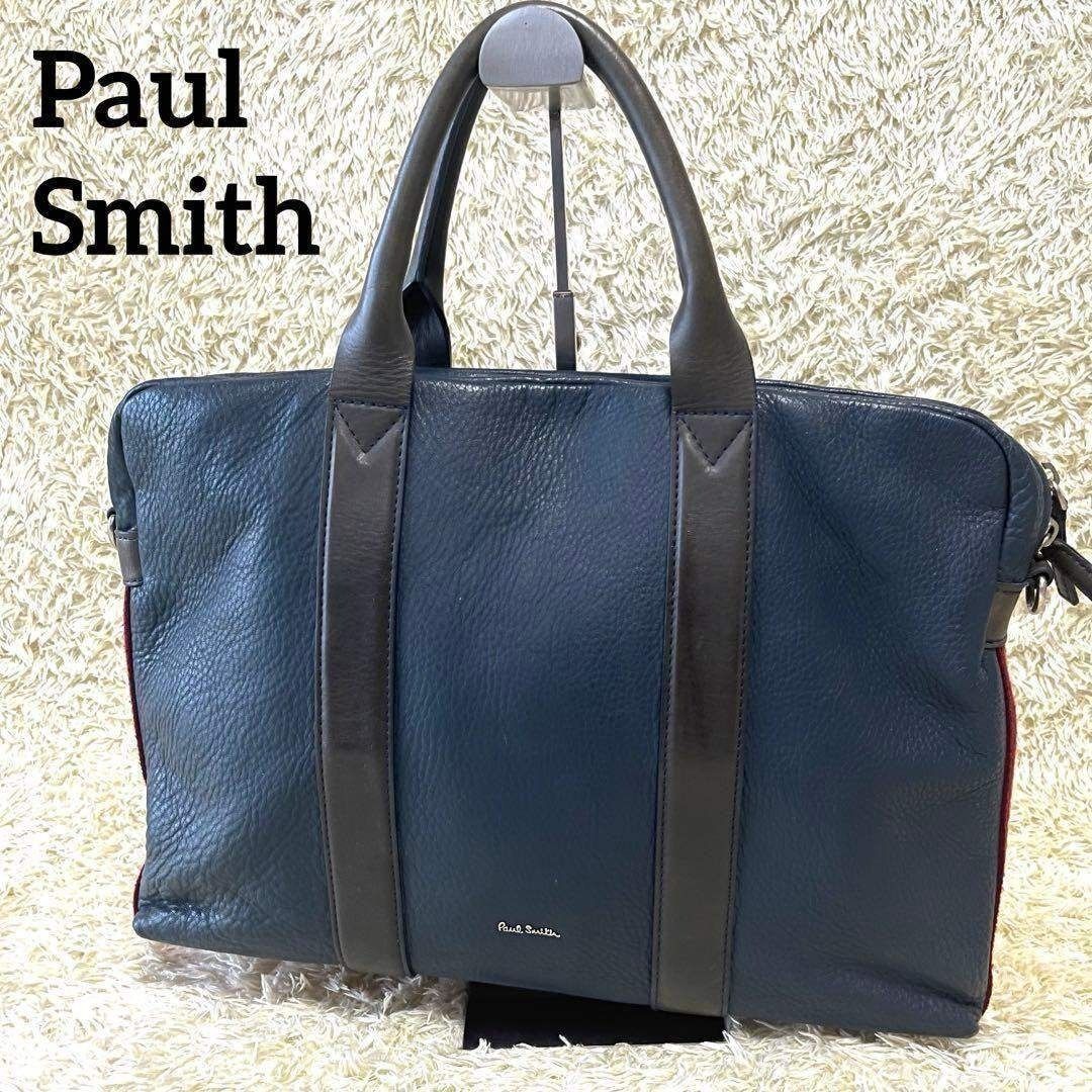 Paul Smith ポールスミス ビジネスバッグ レザー 革 A4収納可 ノートPC