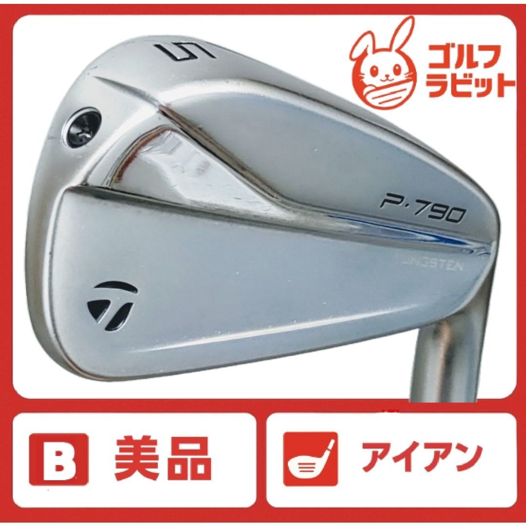 美品 テーラーメイド P790 5番アイアン 純正スチール S