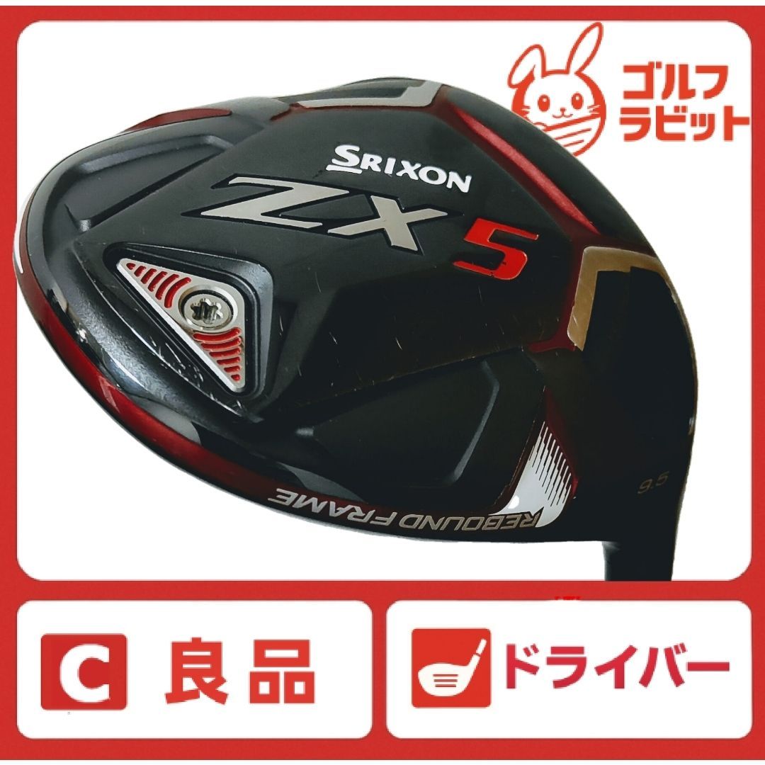 良品 SRIXON ZX5 ドライバー 純正カーボン S - メルカリ
