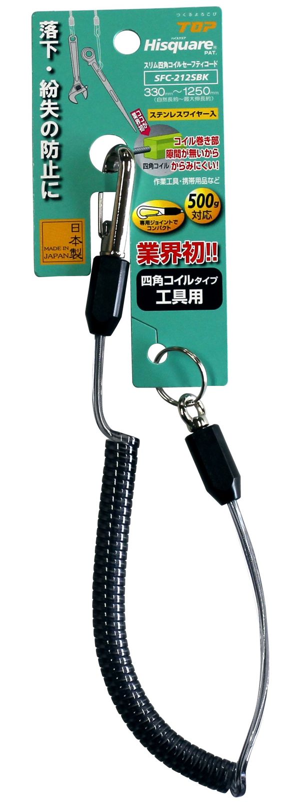 新品 トップ(TOP) スリム四角コイルセーフティコード Hispuare(ハイスクエア) ブラック 10個入 SFC-212SBK