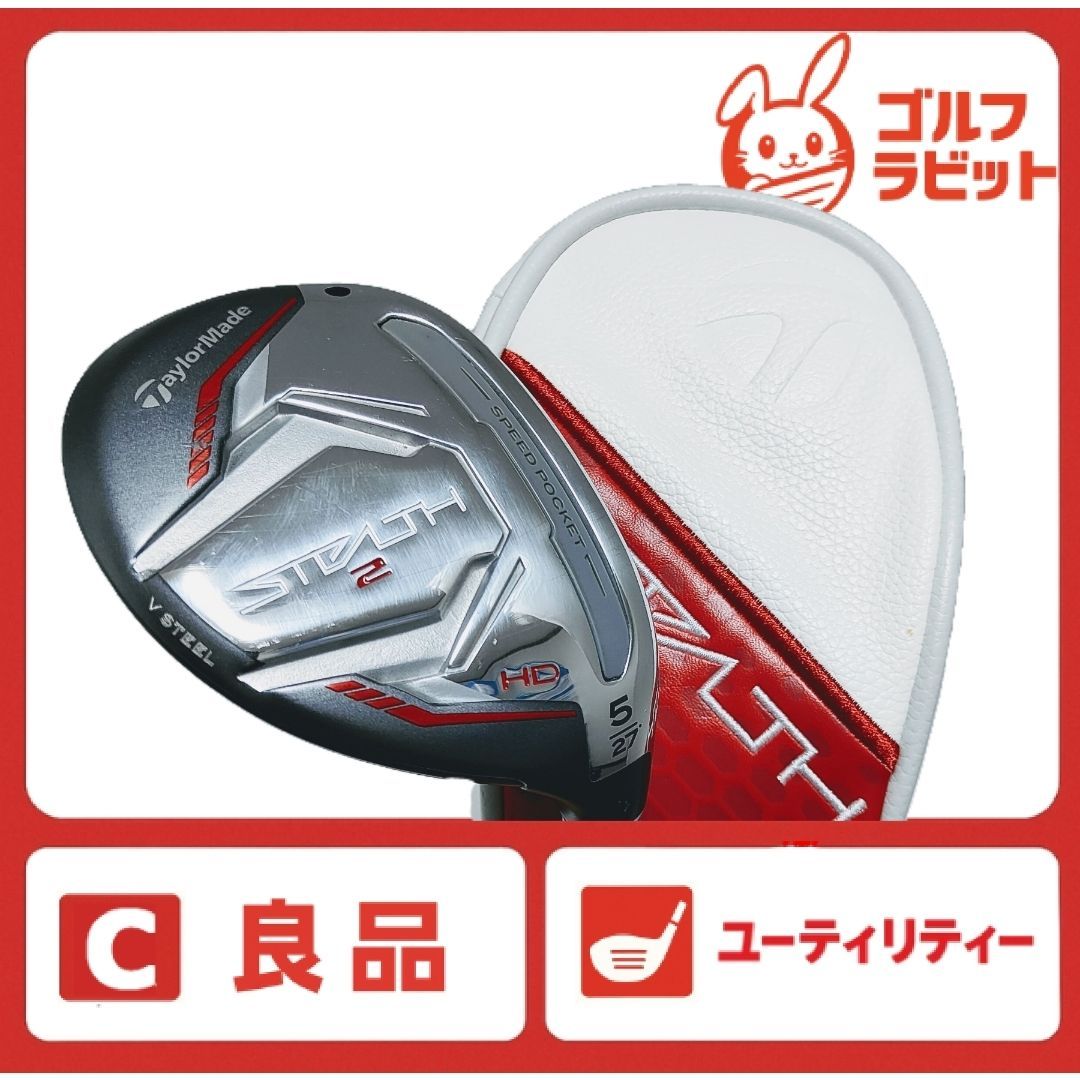 良品 レディース STEALTH2 HD 5U 純正カーボン A カバー付