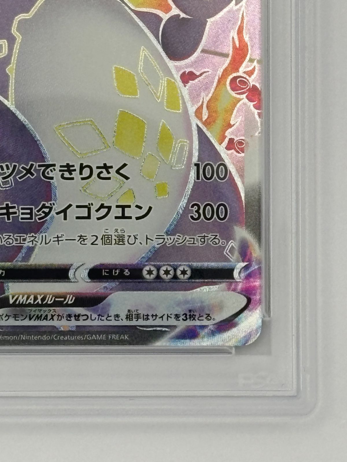 PSA10】リザードンVMAX SSR S4a 308/190 ポケモンカード - メルカリ