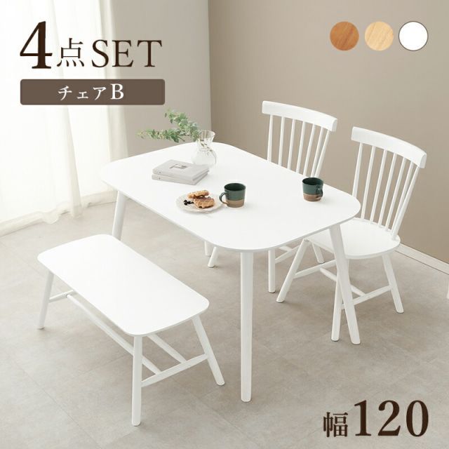 Dining Table Set ダイニング４点セット(Bタイプ）