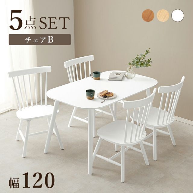 Dining Table Set ダイニング５点セット(Bタイプ）