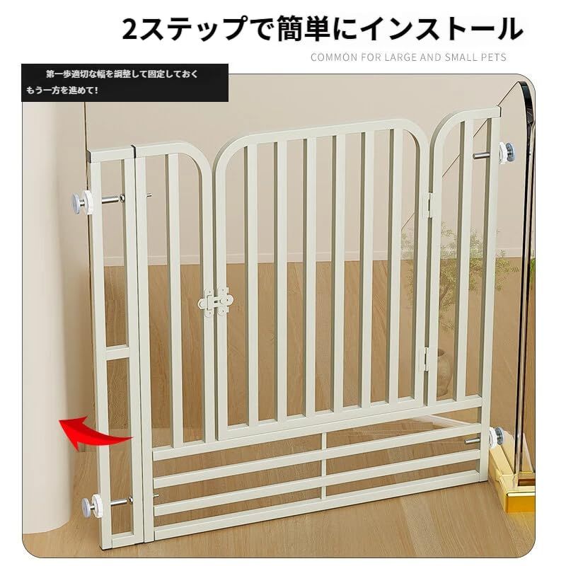 ベビーゲート 置くだけ 高さ80cmペットゲート 幅77-82cmベビーフェンス