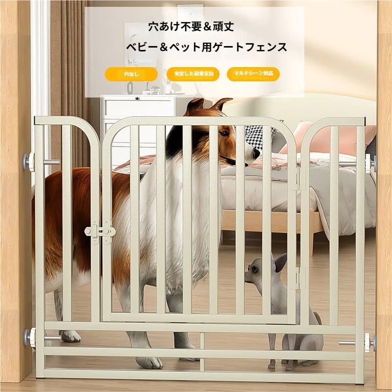 ベビーゲート 置くだけ 高さ80cmペットゲート 幅77-82cmベビーフェンス ベビーゲート 置くだけ 高さ80cmペットゲート 幅77-82cmベビーフェンス