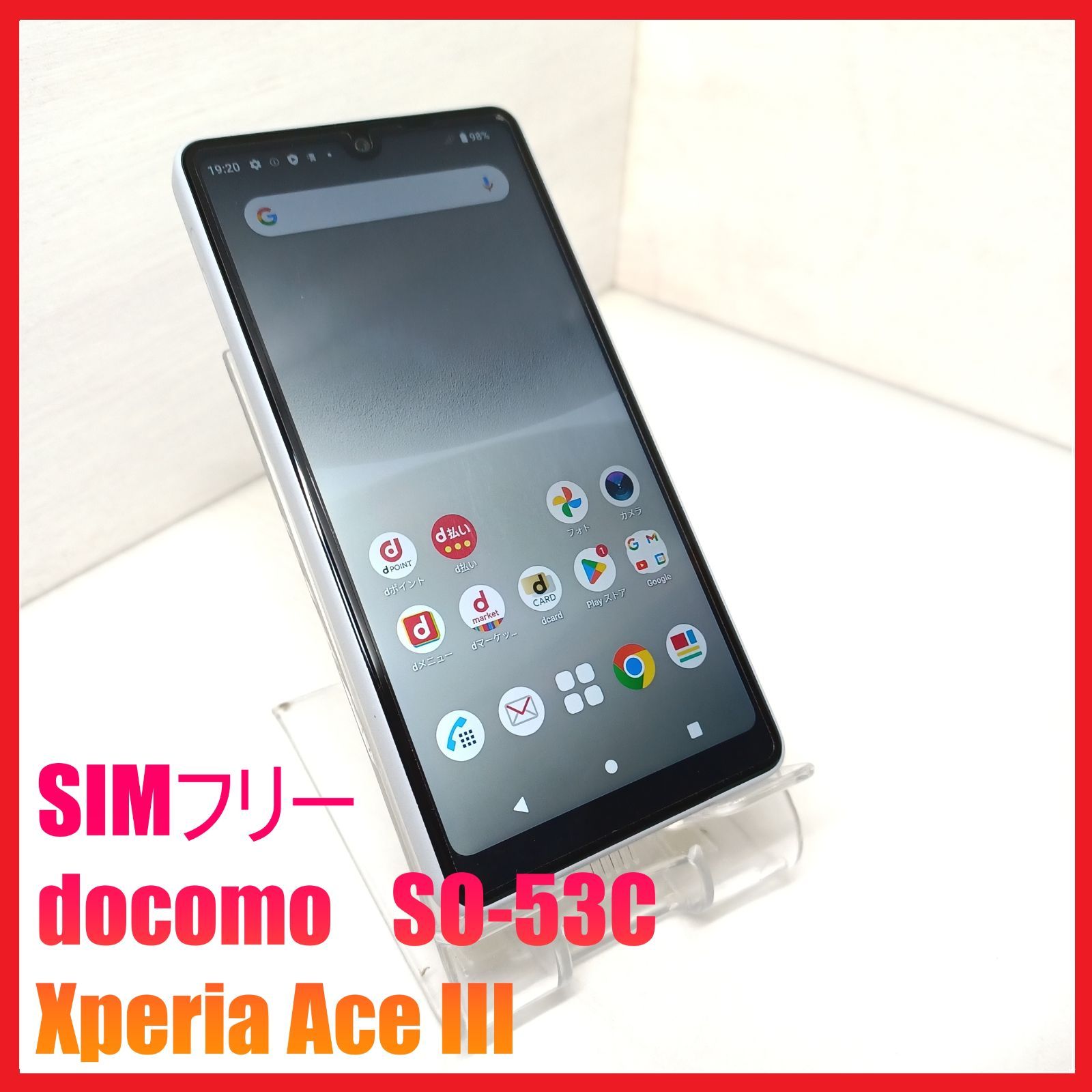 SIMフリー・5Gスマホ】docomo SO-53C Xperia Ace III - メルカリ
