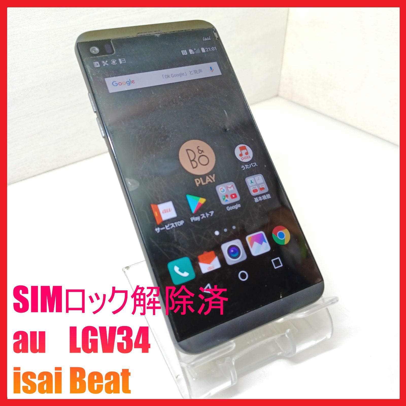 SIMフリー・4Gスマホ】au LGV34 isai Beat - メルカリ