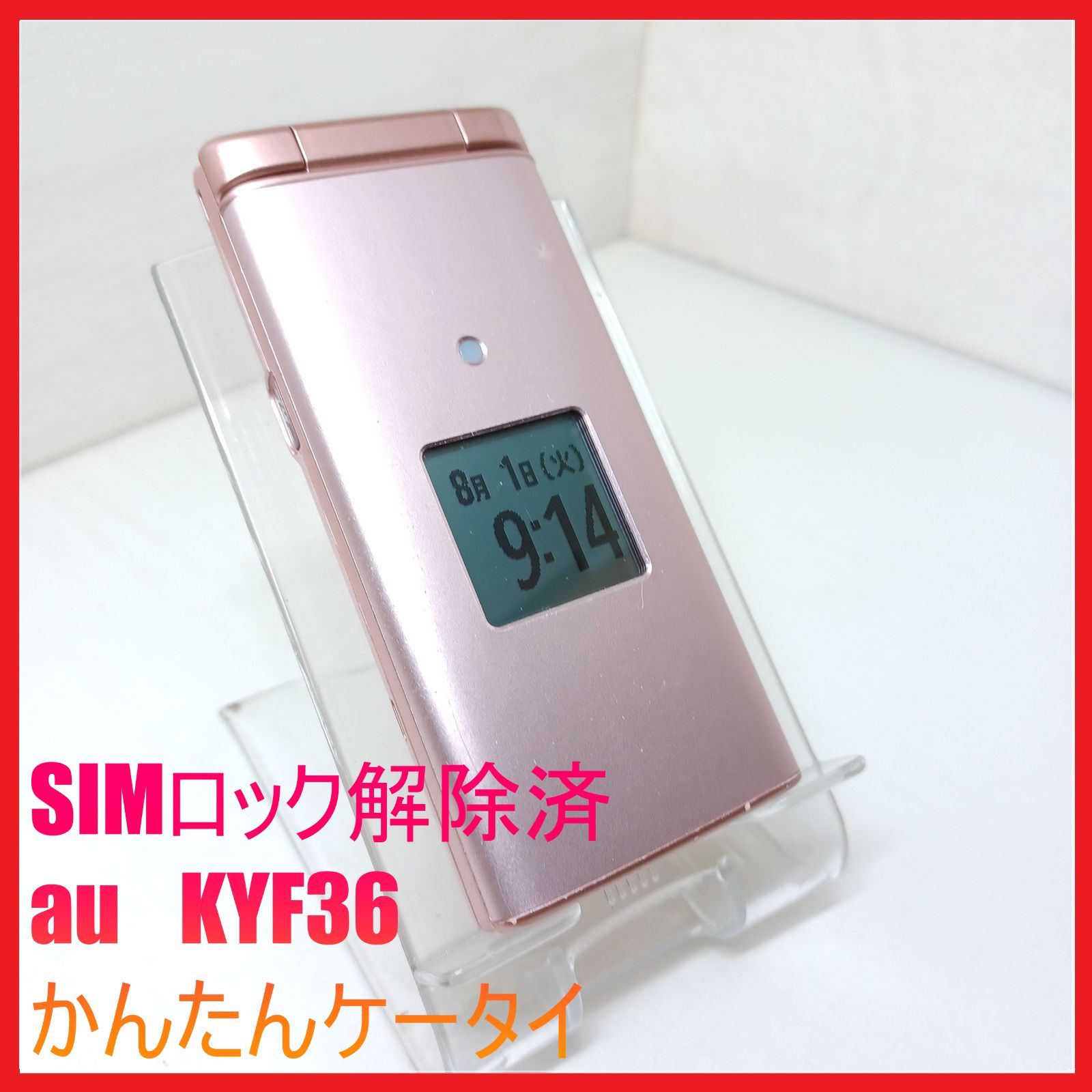 SIMフリー・4G携帯】au KYF36 かんたんケータイ - メルカリ