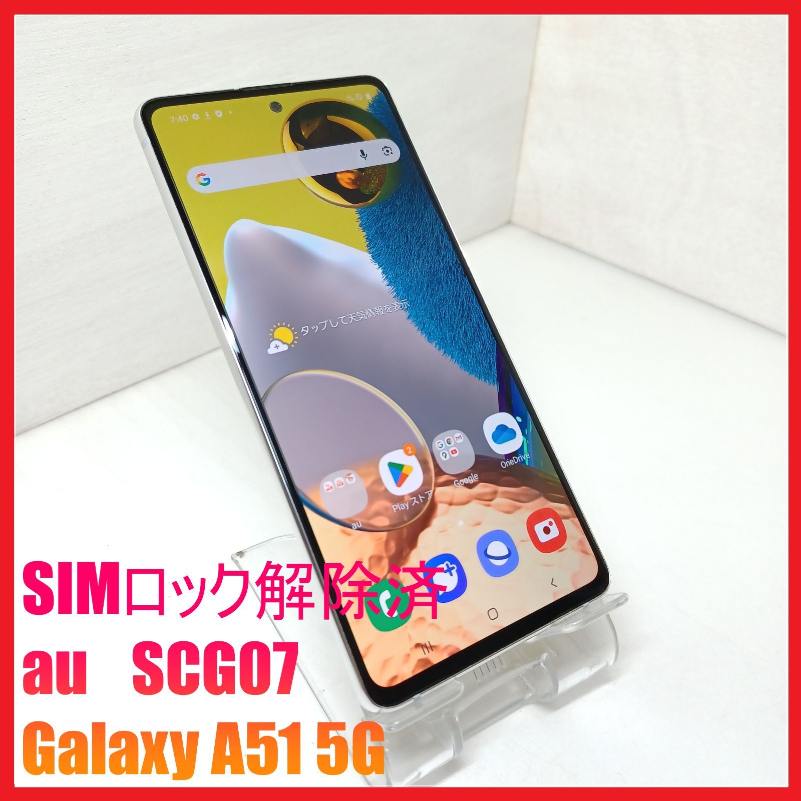 SIMフリー・4Gスマホ】au SCG07 Galaxy A51 5G - メルカリ