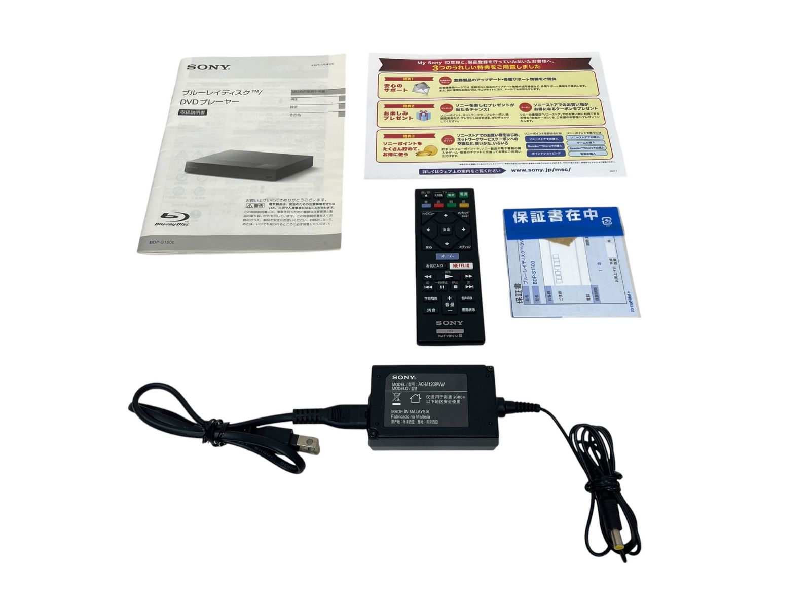 SONY (ソニー) ブルーレイディスク DVDプレイヤー 17年製 BDP-S1500