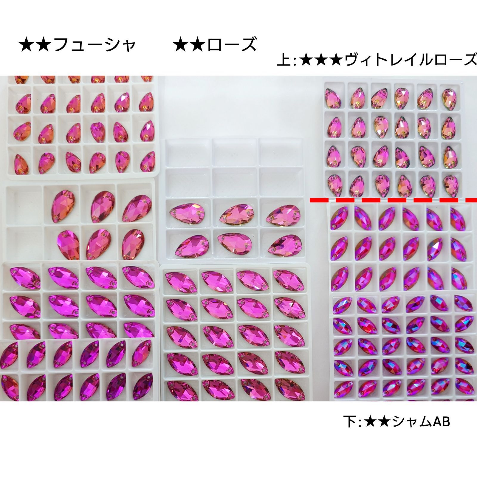 専用●ガラスビジュー　　　　新体操衣装に/ラインストーン