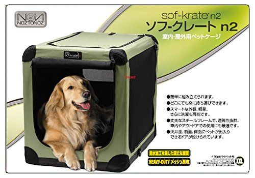 ファーストラックス (FIRSTRAX) ソフクレート n2 XXL サイズ 対応ペット参考体重41㎏ (奥行106 x 横幅72W x 高さ79 cm) 3面ドア&メッシュ加工 底面防水仕様 アウトドアや防災対策にも最適 防災製品等推奨品認証 折りたたんで持