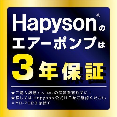 ハピソン Hapyson メーカー対応 充電式エアーポンプ YH-760｜その他
