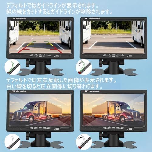バックカメラモニターセット 7インチLCDモニター バックモニターカメラセット リアカメラ 超暗視機能 ガイドライン表示 IP68防塵防水 正像・鏡像を切り替え可能 12v~24vまで対応 シガーソケット給電 取り付け簡単 20m延長ケーブル 83b6ed16｜その他