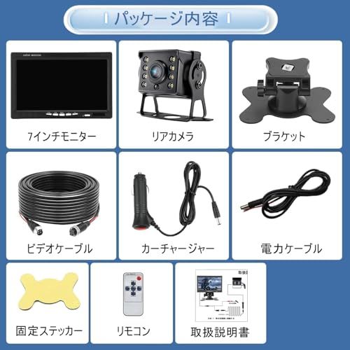 バックカメラモニターセット 7インチLCDモニター バックモニターカメラセット リアカメラ 超暗視機能 ガイドライン表示 IP68防塵防水 正像・鏡像を切り替え可能 12v~24vまで対応 シガーソケット給電 取り付け簡単 20m延長ケーブル 83b6ed16｜その他