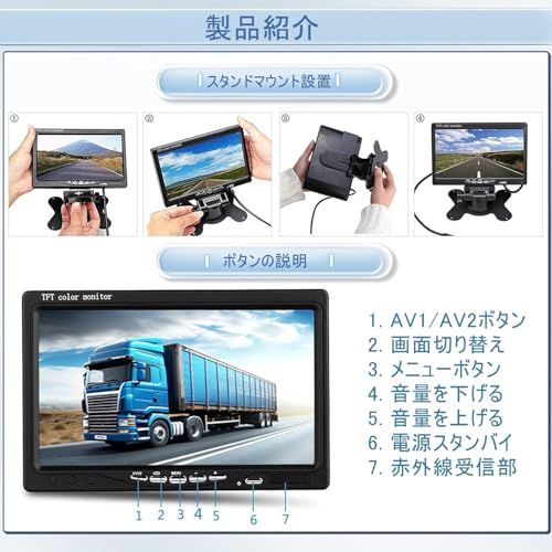 バックカメラモニターセット 7インチLCDモニター バックモニターカメラセット リアカメラ 超暗視機能 ガイドライン表示 IP68防塵防水 正像・鏡像を切り替え可能 12v~24vまで対応 シガーソケット給電 取り付け簡単 20m延長ケーブル 83b6ed16｜その他