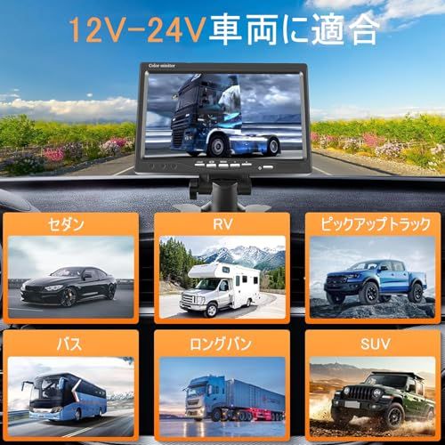バックカメラモニターセット 7インチLCDモニター バックモニターカメラセット リアカメラ 超暗視機能 ガイドライン表示 IP68防塵防水 正像・鏡像を切り替え可能 12v~24vまで対応 シガーソケット給電 取り付け簡単 20m延長ケーブル 83b6ed16｜その他