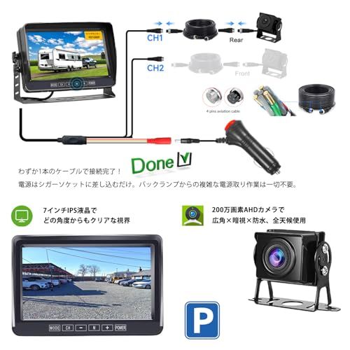 SEMHALF AHDバックカメラモニターセット バックモニター 2系統入力可能 7インチIPS液晶モニター 1080P 超暗視機能 IP69防塵防水 ガイドライン表示 正像・鏡像を切り替え可能 12v~36vまで対応 常時使用可能 140度 460d4657 SEMHALF AHDバックカメラモニターセット バックモニター 2系統入力可能 7インチIPS液晶モニター 1080P 超暗視機能 IP69防塵防水 ガイドライン表示 正像・鏡像を切り替え可能 12v~36vまで対応 常時使用可能 140度 460d4657