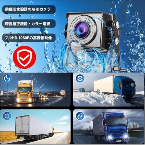 SEMHALF AHDバックカメラモニターセット バックモニター 2系統入力可能 7インチIPS液晶モニター 1080P 超暗視機能 IP69防塵防水 ガイドライン表示 正像・鏡像を切り替え可能 12v~36vまで対応 常時使用可能 140度 460d4657 SEMHALF AHDバックカメラモニターセット バックモニター 2系統入力可能 7インチIPS液晶モニター 1080P 超暗視機能 IP69防塵防水 ガイドライン表示 正像・鏡像を切り替え可能 12v~36vまで対応 常時使用可能 140度 460d4657