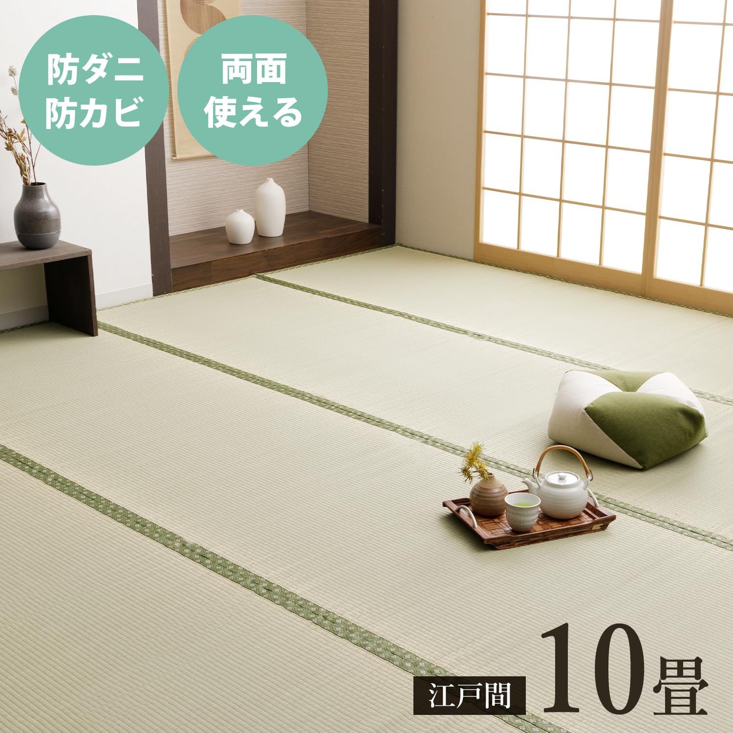 新品 イケヒコ い草 上敷き 防ダニ 防カビ プロテクト加工 白川 江戸間 