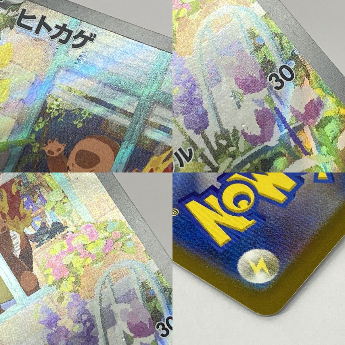 ポケモンカード ヒトカゲ SVG 051/049 AR仕様 ※中古 - メルカリ