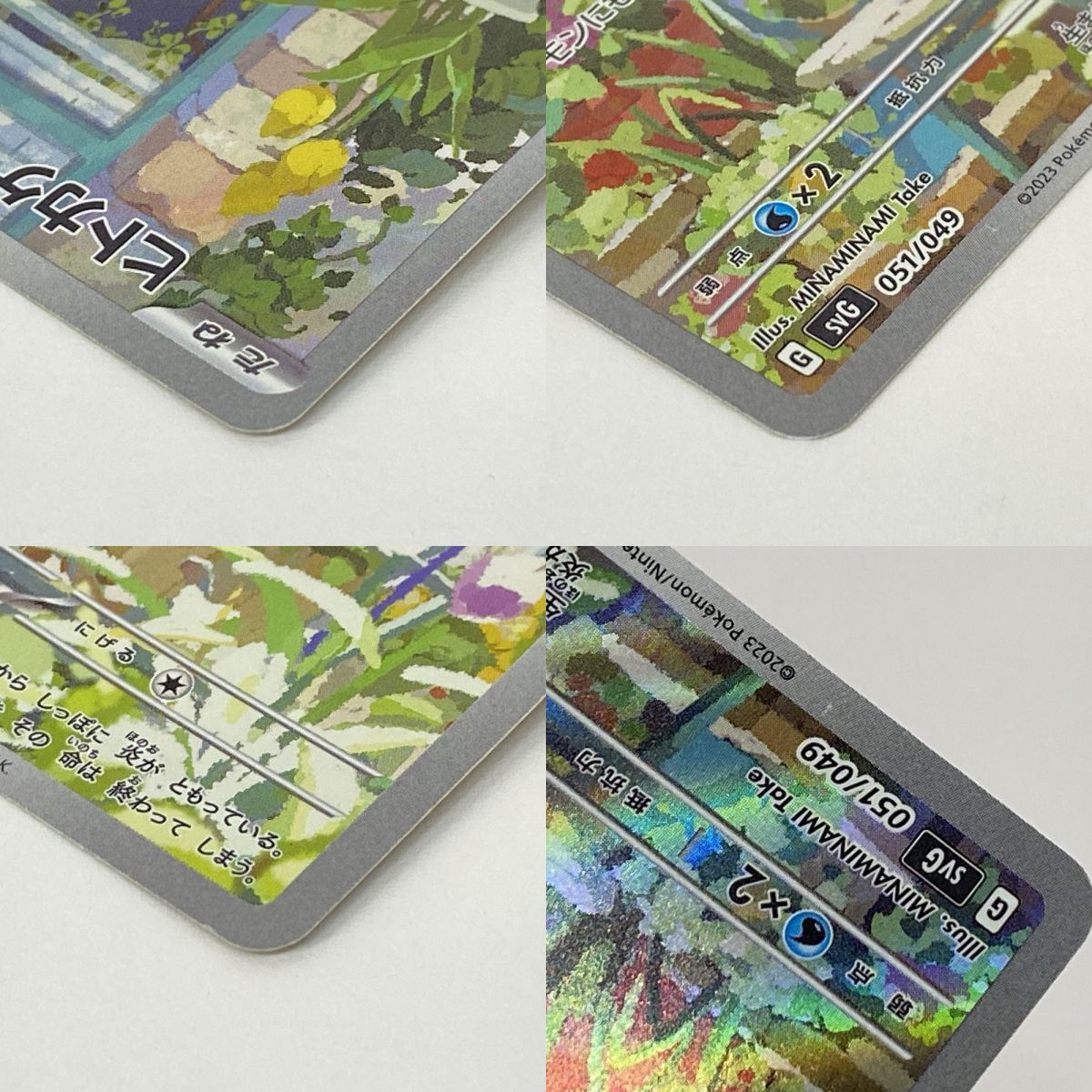 ポケモンカード ヒトカゲ SVG 051/049 AR仕様 ※中古 - メルカリ