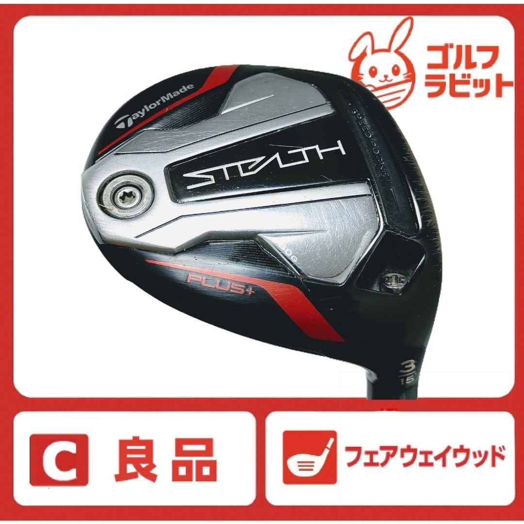 良品 テーラーメイド STEALTH PLUS ステルス 3W 純正カーボン S