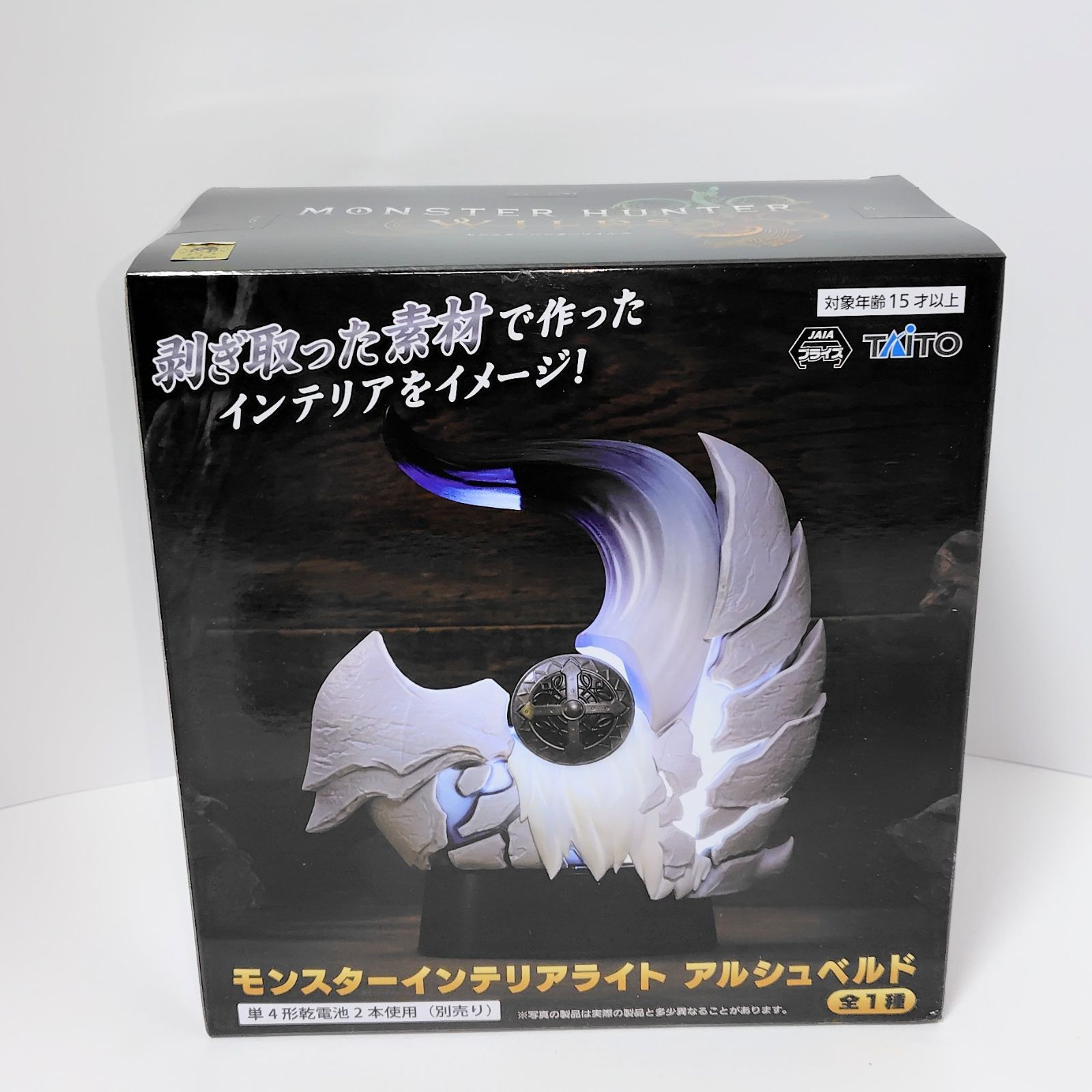 タイトー モンスターハンターワイルズ アルシュベルド モンスター 